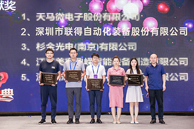 高质量发展 ? Stake装备斩获中国新型显示产业链突出贡献奖